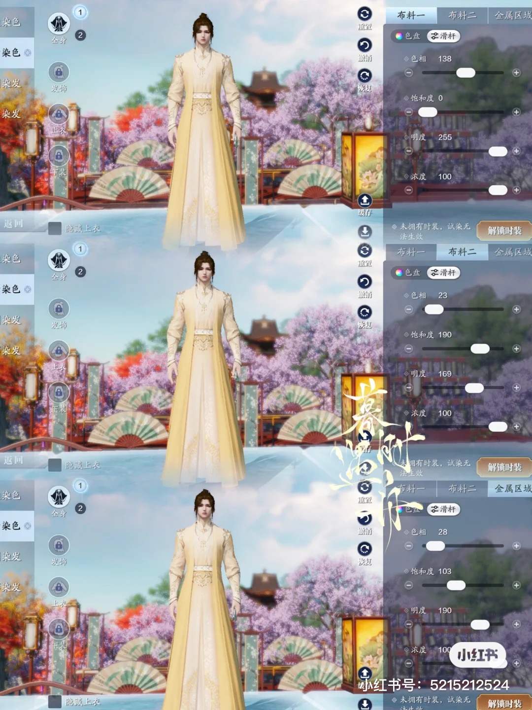 携冬日之幻梦而来，【浮光·万象】超美三体型染色数据分享