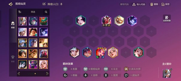 《金鏟鏟之戰(zhàn)》【畫之靈】版本鏟鏟優(yōu)化情報圖片_6