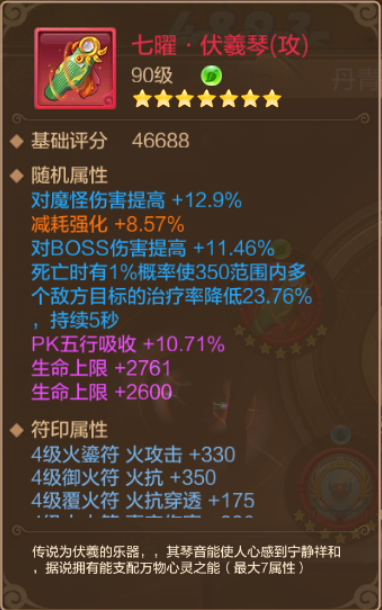 【FFOM研究院】  你的法宝选对了吗？资深战士教你选法宝-攻击篇