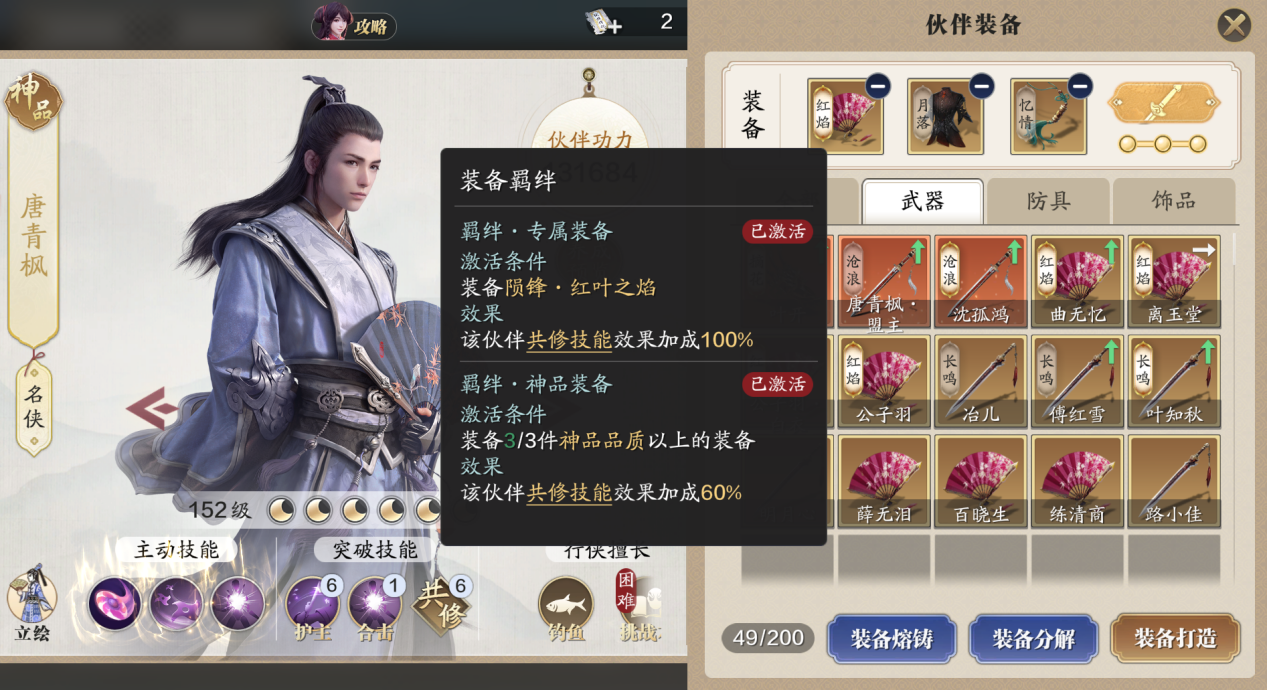 新区伙伴如何选择？来看看这篇让你在江湖少走弯路！