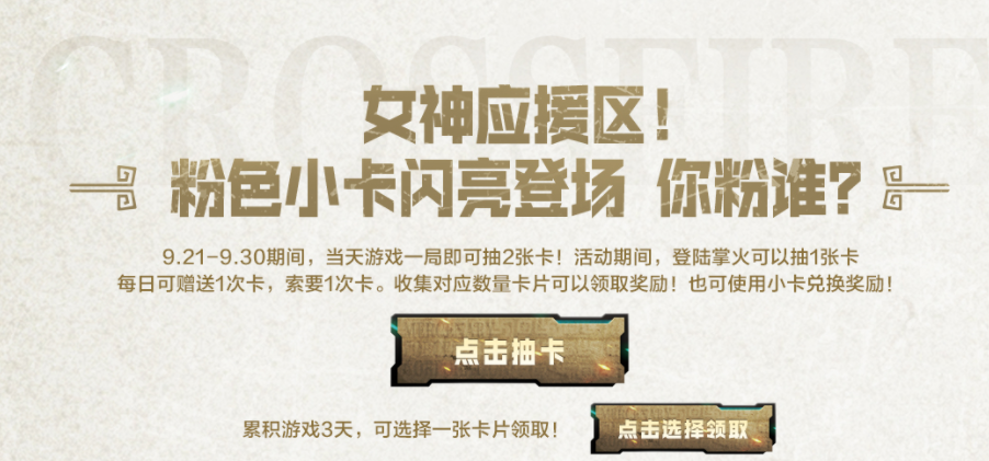【活动爆料】9.21全新M200-美杜莎来袭！海量福利助力小长假预热专场！