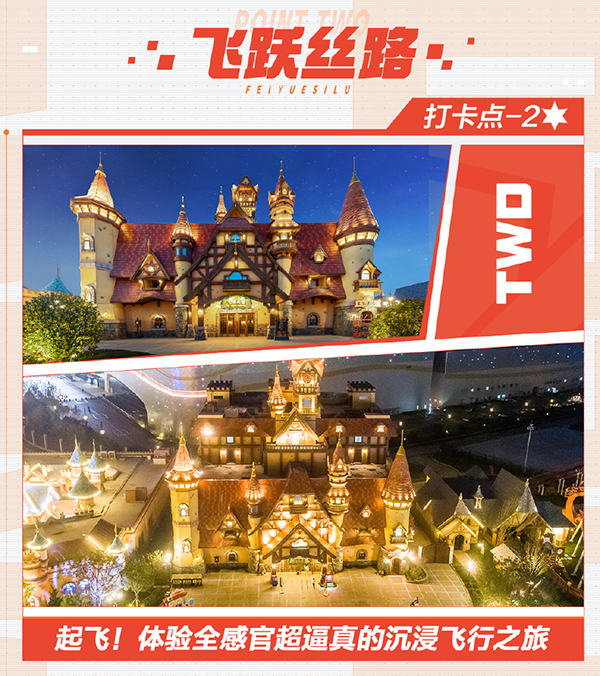 CFPL春决踏青游园会应援打卡攻略正式发布！