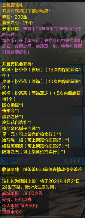 全新礼包迎春光 消费活动伴春色
