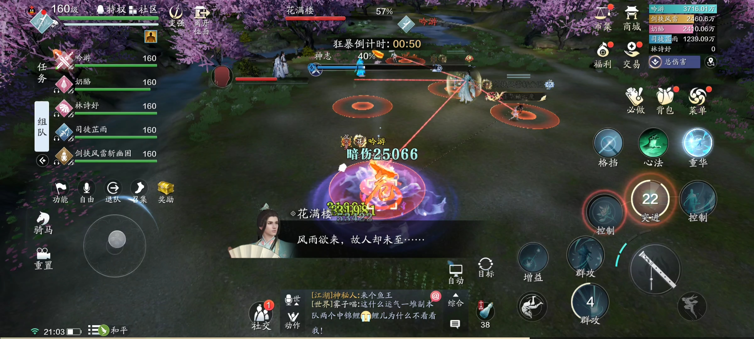 还是陆小凤会玩 困难浪子探万梅通关详解