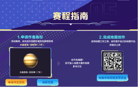【活动爆料】全民共创节地图工坊上新！海量专属道具福利免费来领~