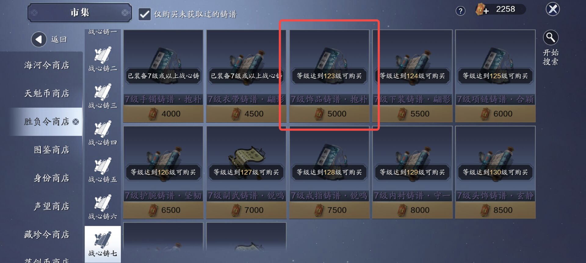 123级资源预留，帮贡/经纬/棋魂需求激增