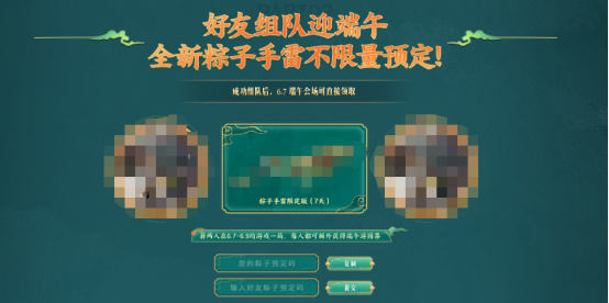 【活动头条】6.1醒狮东风系列来袭！全新魂·Barrett-朱雀无条件领！