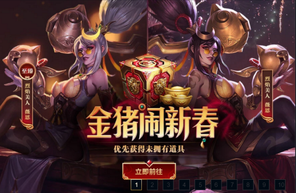 【春节皮肤大预测】牛年将会是年限最多的一年?