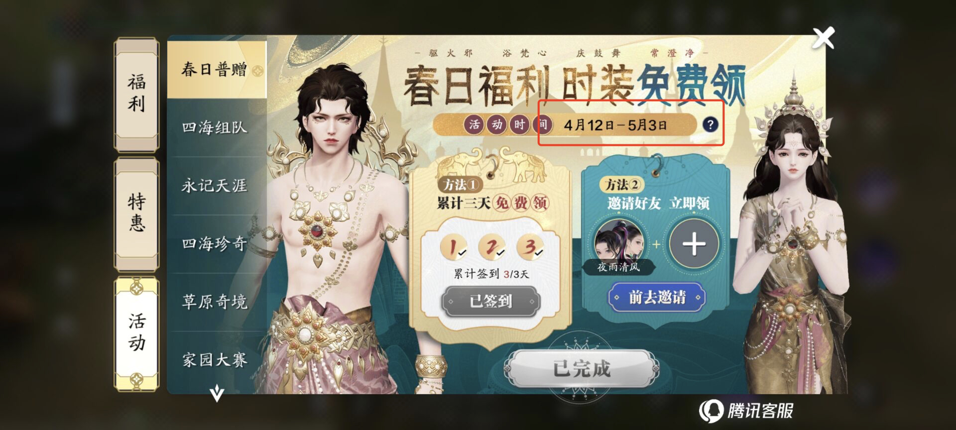 重点更新解读【浮光·浴梵心】延期，天衣精选奖池即将更新