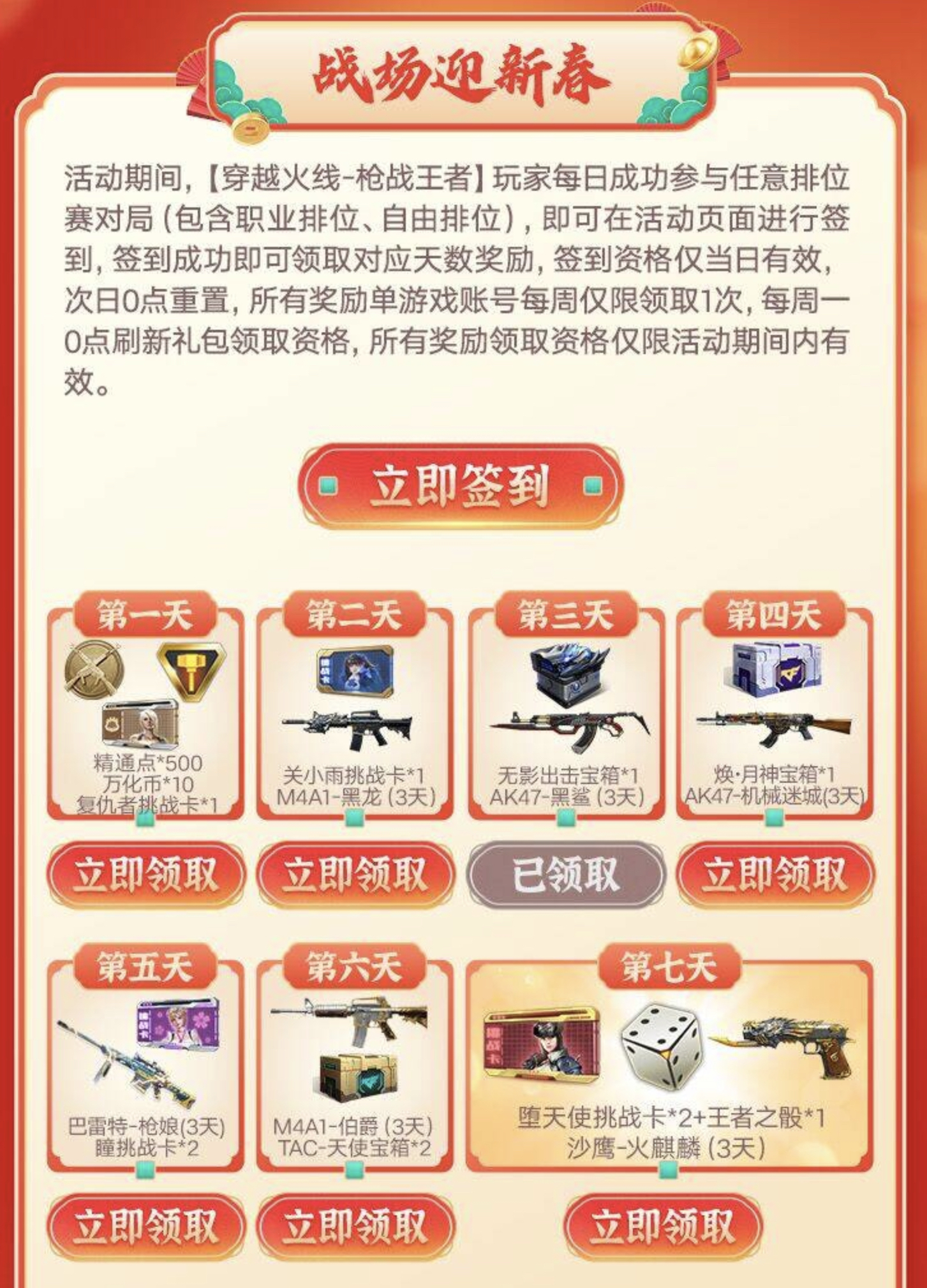 【掌火专属】百宝箱携诸神黄昏上线，超酷掌火特权来袭！