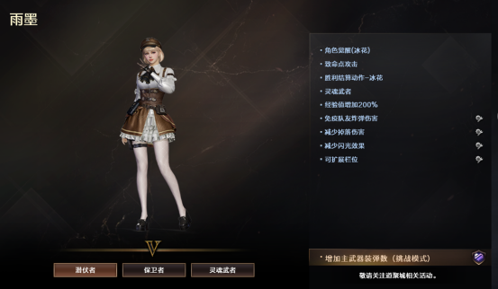 【活动分享】VSK-94-金蚀上线！雨墨、天罚音效卡同步来袭