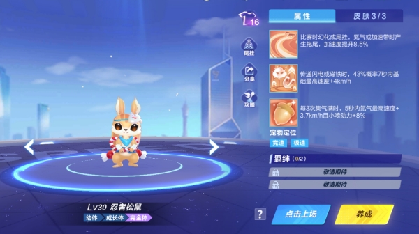 【萌宠攻略】灵动走位 飞镖无影 忍者松鼠英勇来袭