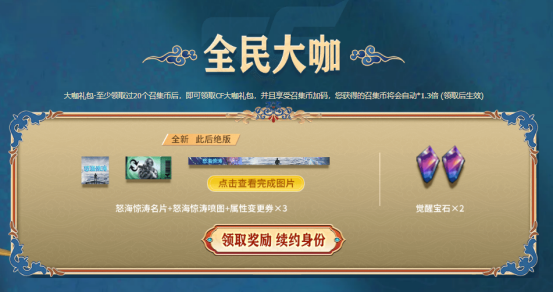 【活动头条】6月超级神器召回好友即可领取！海量豪礼等你来拿~