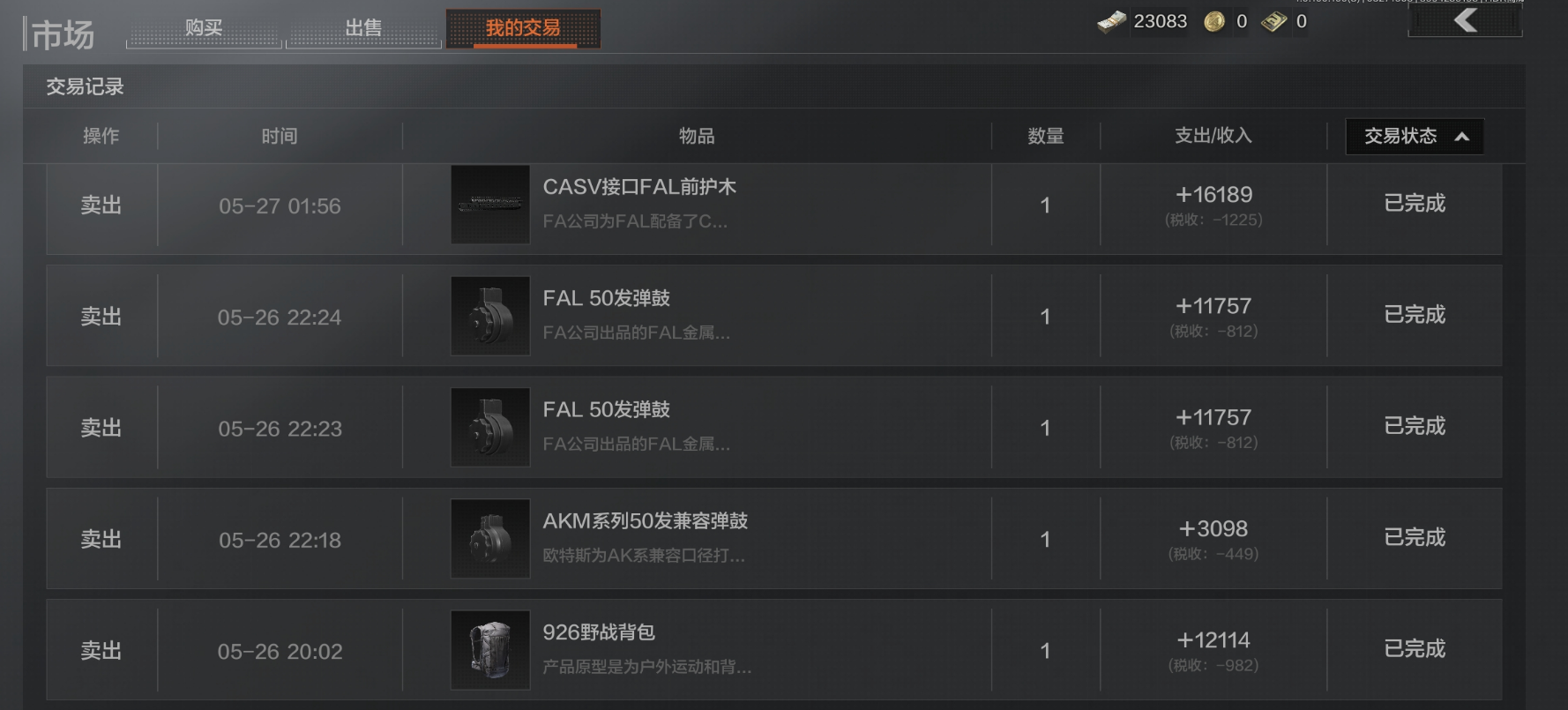 新玩家必看！3分钟带你了解暗区市场体系