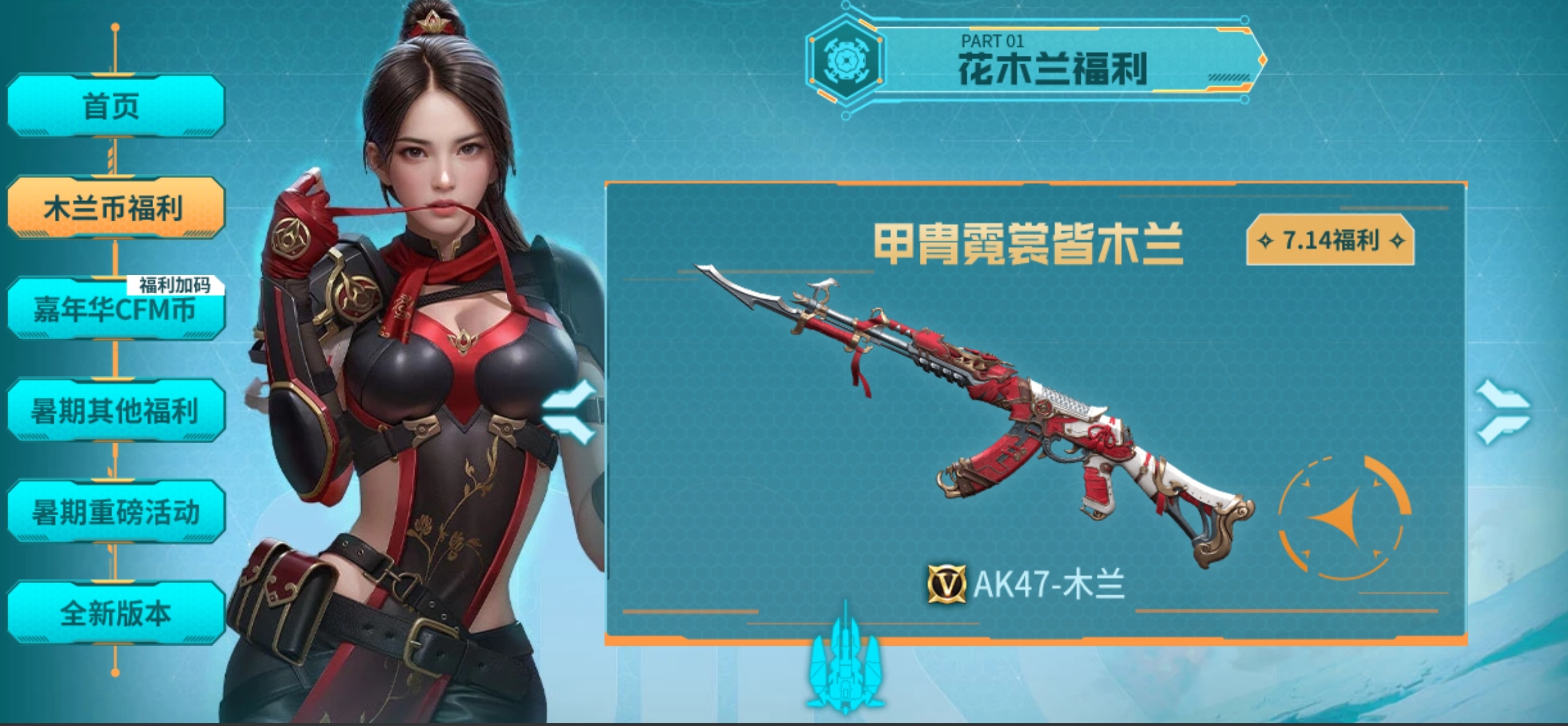 穿越火线手游微社区