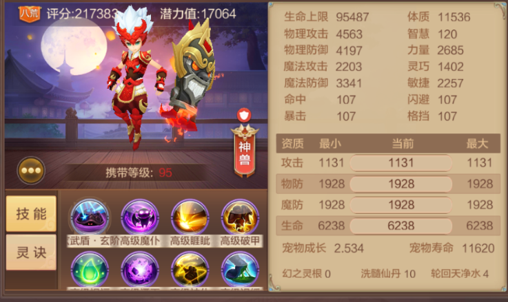 【FFOM研究院】【刺客带什么宝宝好？全面剖析刺客宝宝搭配】
