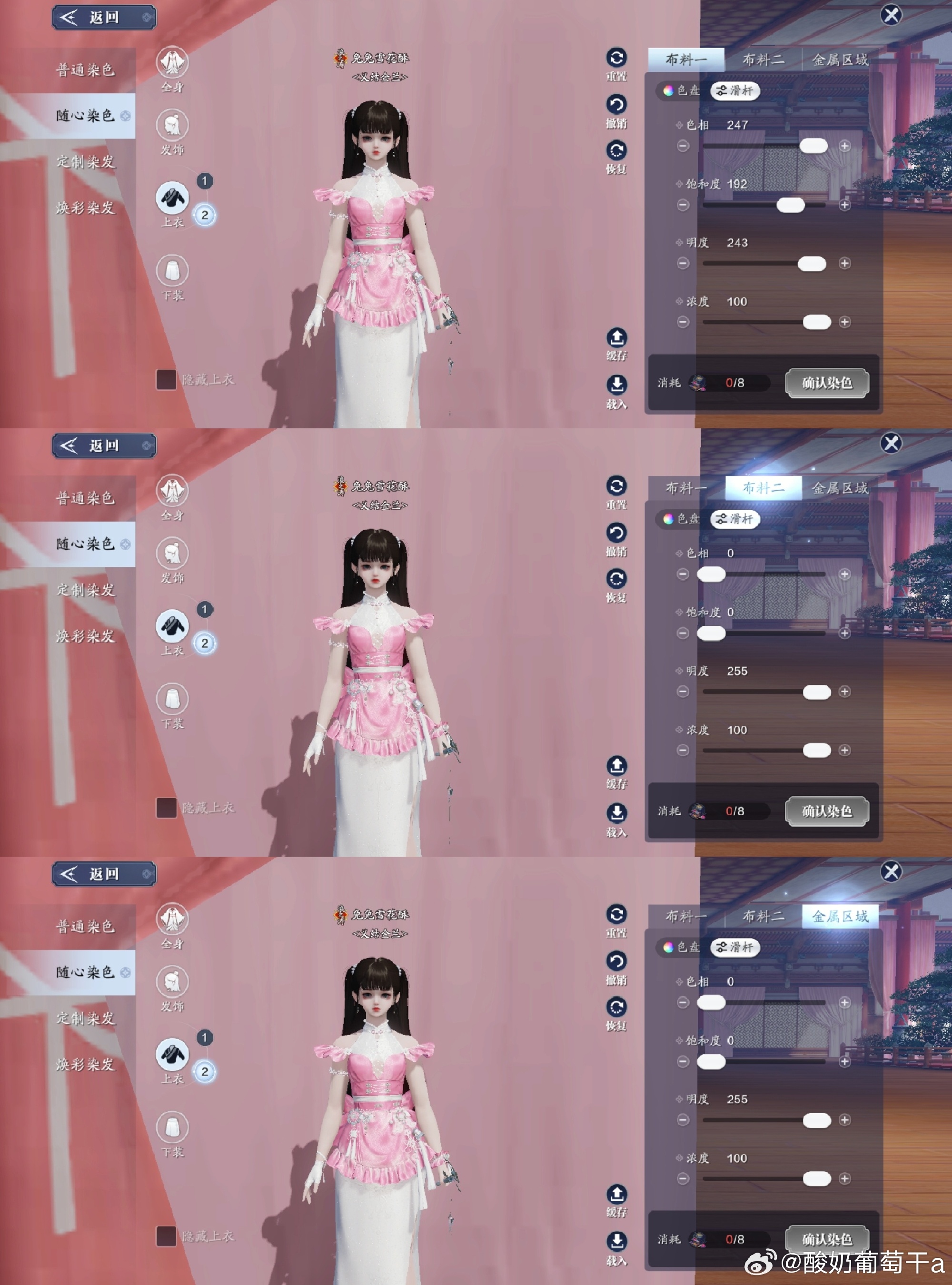 感受中华美食的魅力，【晨夕·厨艺交流】染色数据分享