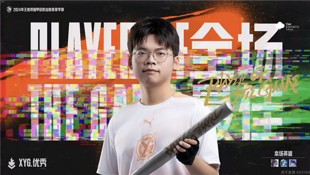 XYG大爆冷零封情久，BOA.小朱芈月越塔单杀