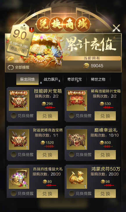 五一累充来袭：千军修炼焕新开启，堆金积玉政略首发！
