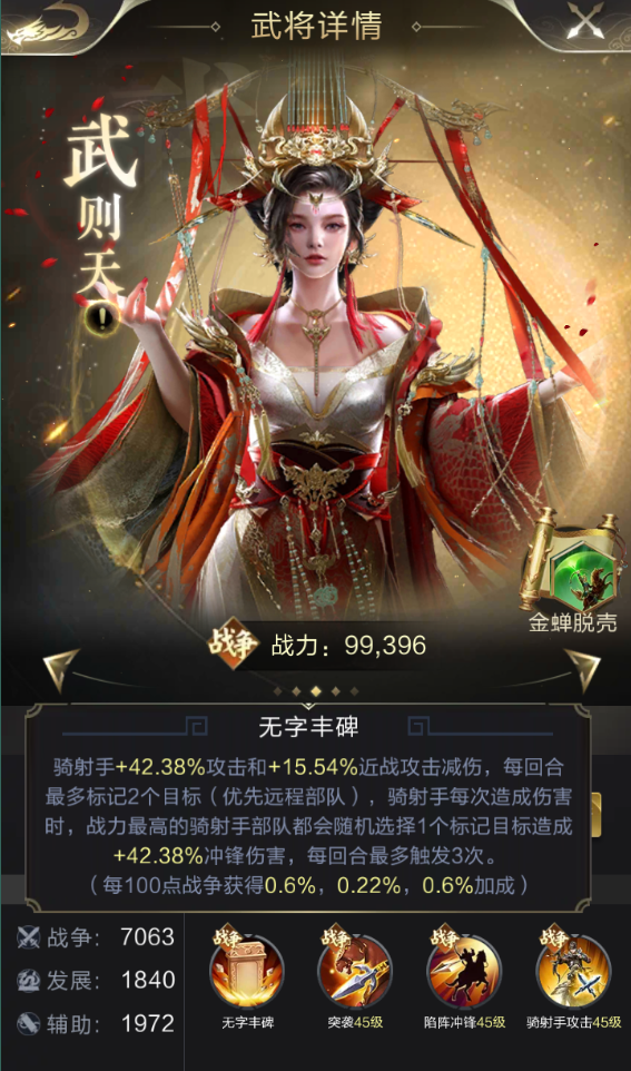 武则天上线丨巾帼英才扭乾坤, 一代女皇绝古今