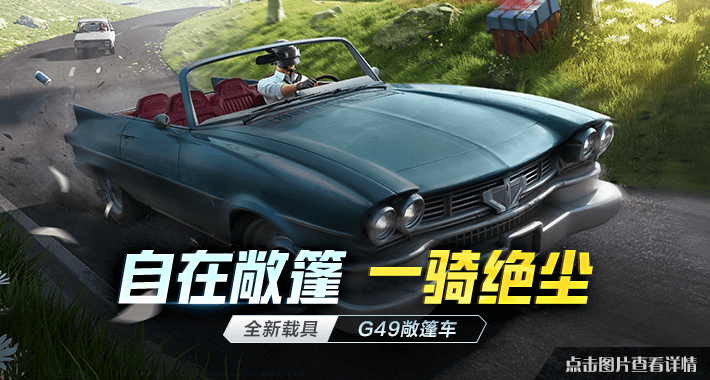 ����ƽ��Ӣ������ȫ�¿����ؾߣ�G49�����ܳ���ʽ���ߣ�