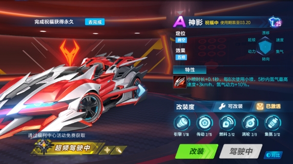 【马特车库】心动神驰 极影无形 A级赛车神影介绍