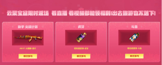 【活动头条】10.1起一年一度宠粉节！5重福利无限爱你！