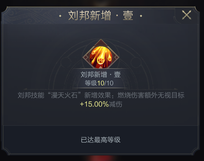 乱世攻略组｜神武阁修炼武将与加点思路解析（车兵、弓弩篇）