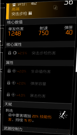 无伤技能CD流-固线套组养成及搭配攻略