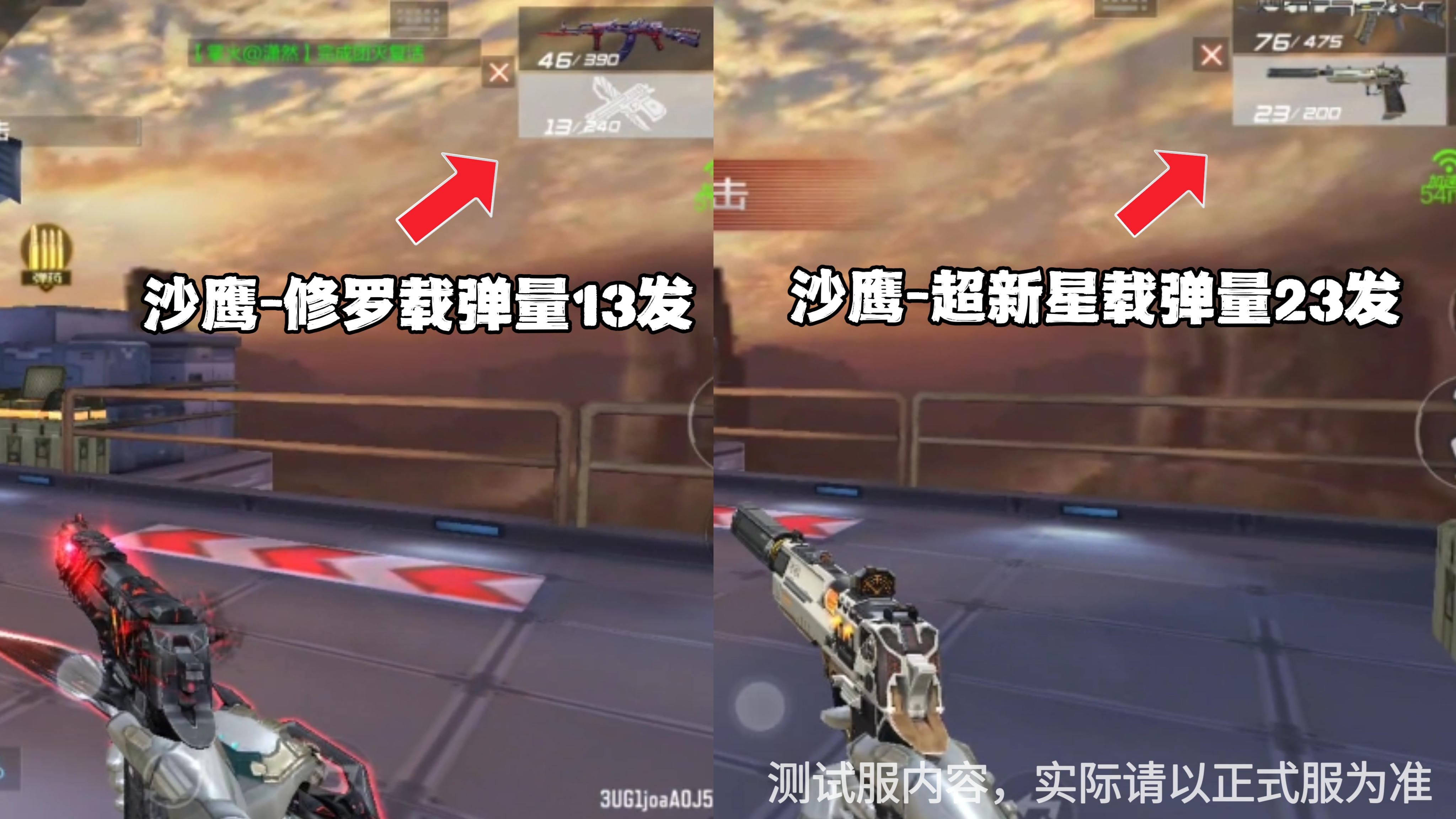 【1.19龙映山海】超星新套装横空出世，沙鹰-超新星抢先看！