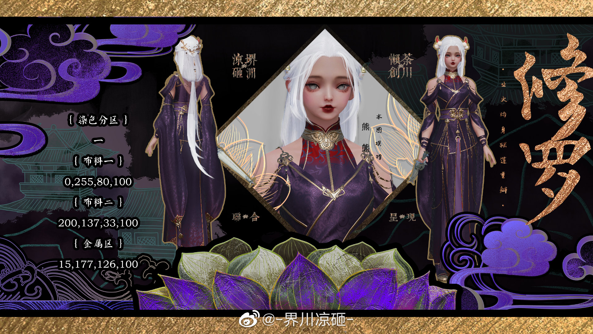当业火元素融入时装染色，黑化女主分分钟出片啦！