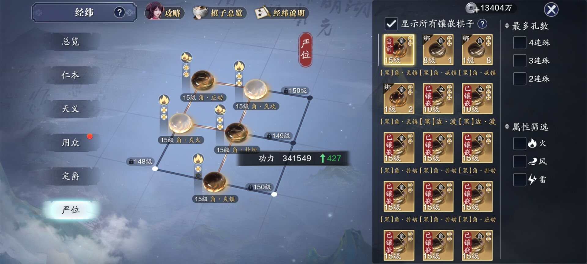 147级功力提升指南，综合提升2900-3500