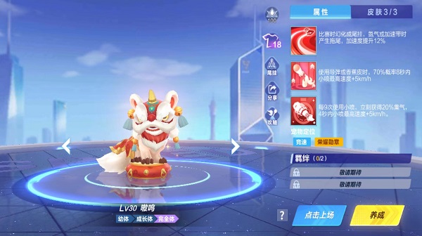 【萌宠攻略】年兽祥瑞 福至万家 嗷呜灵动来袭