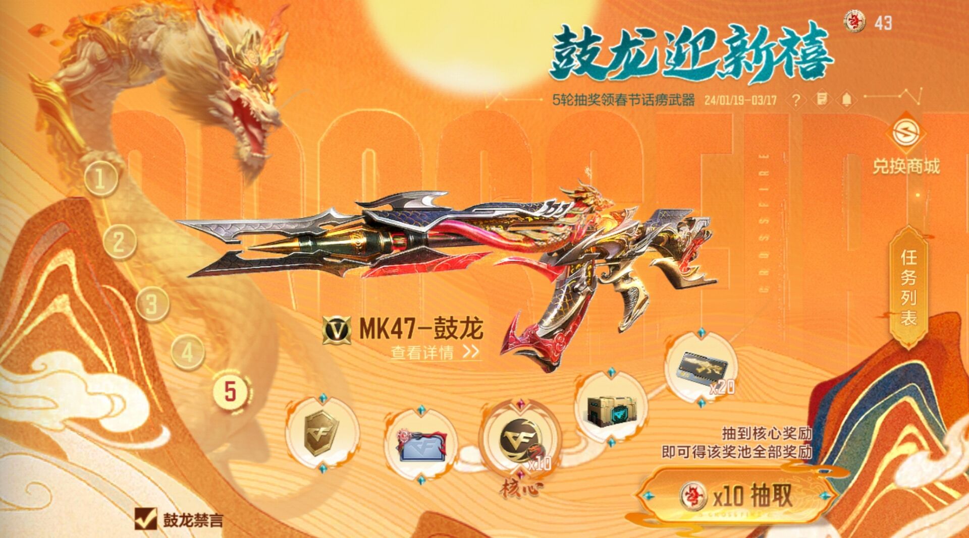 【活动攻略】海量鼓龙币登录即领，丰厚大奖不容错过！