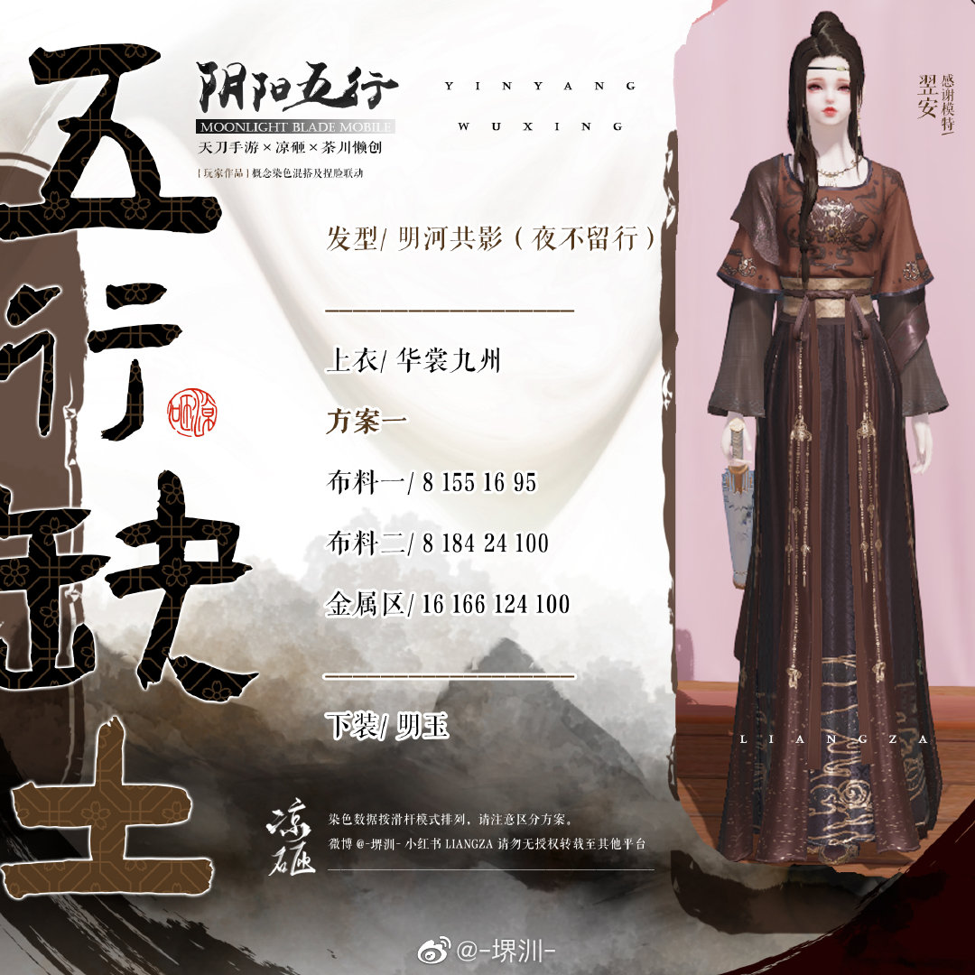如果阴阳五行也有颜色，五行缺土三体型染色数据分享