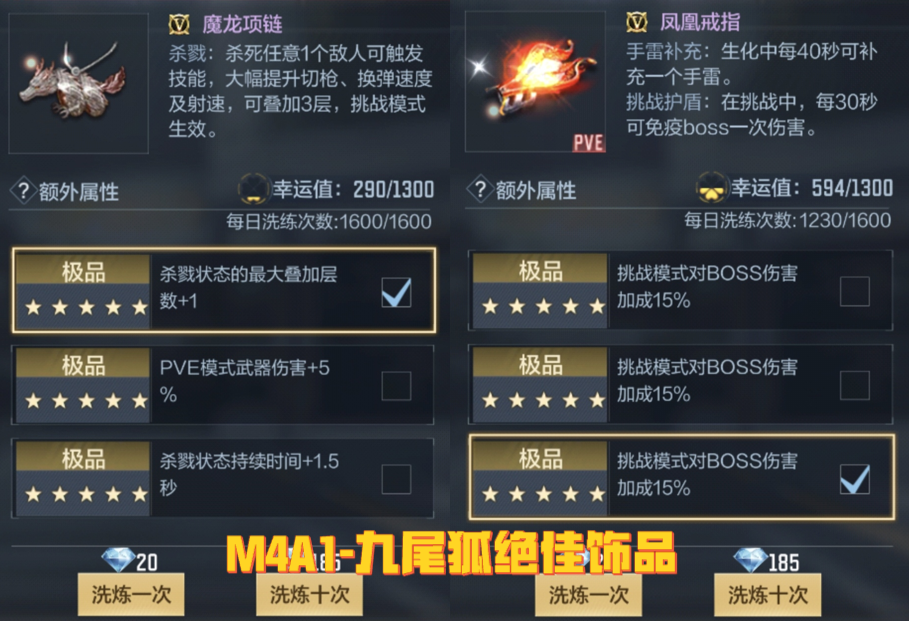 《武器赏析馆》青丘有狐制胜八方，M4A1-九尾狐挑战强度分析！