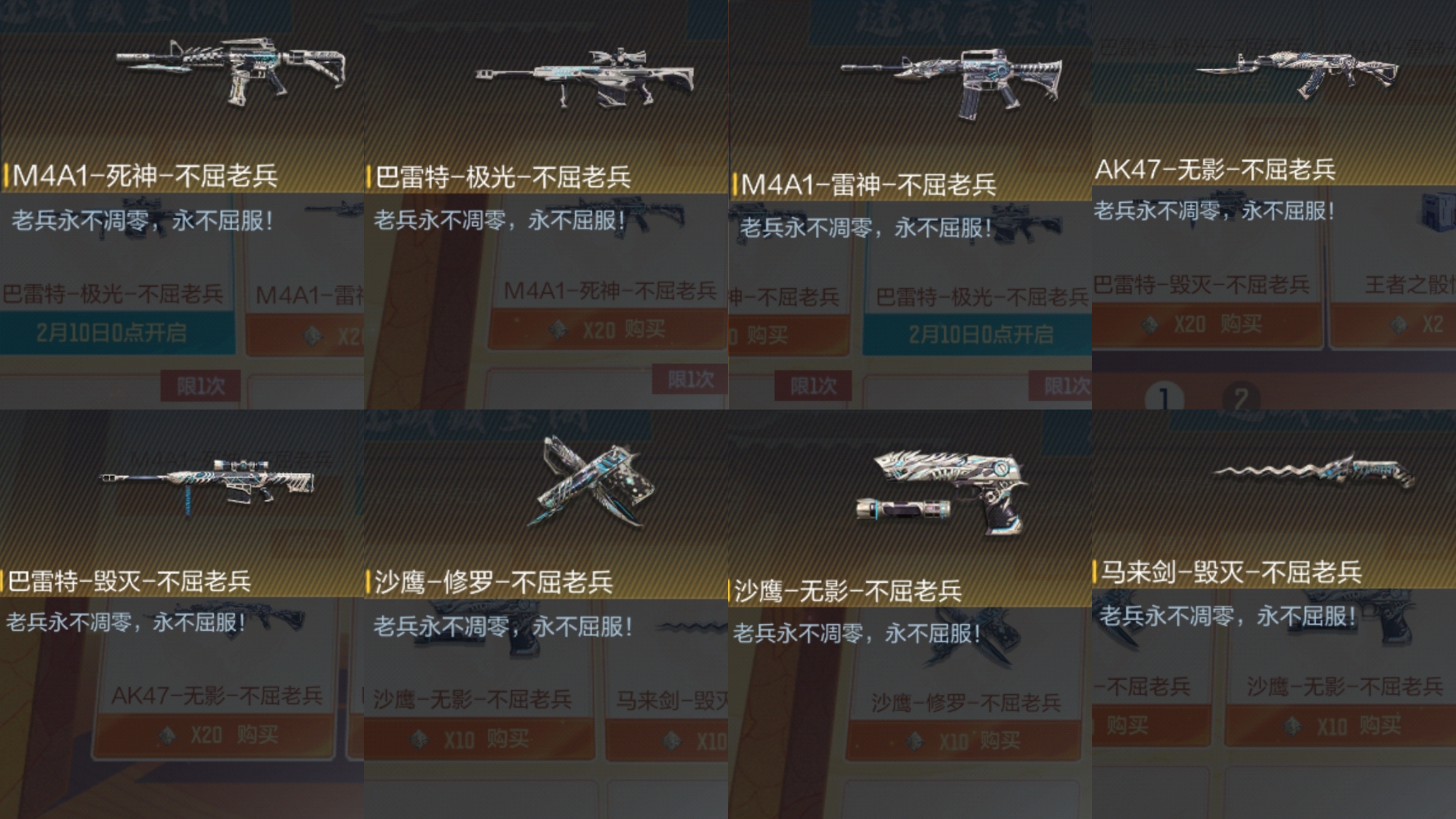 谜城藏宝阁再上新，巴雷特-极光-不屈老兵震撼首发