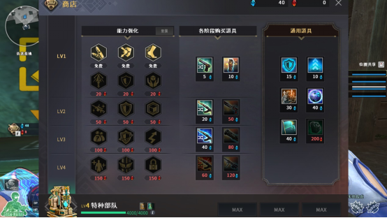 【体验服快车】四方激战空岛角逐，多阵营对抗超给力