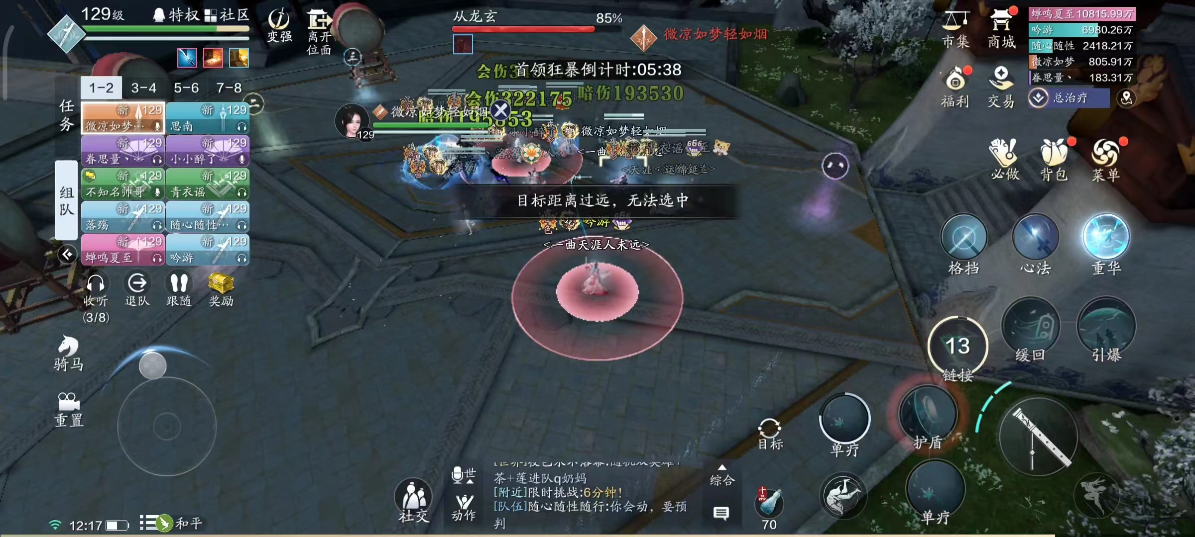 记忆不够，物理来凑。心剑战境·薛无眉之从龙玄困难难度通关详解