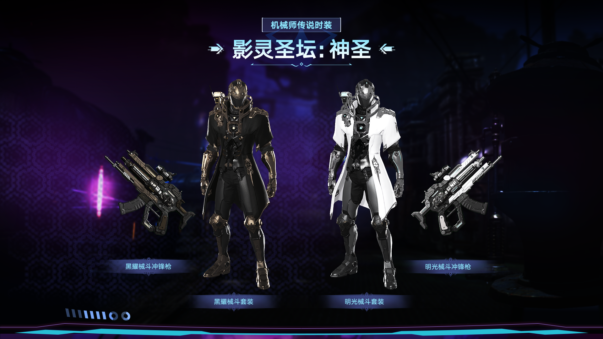 6月19日版本更新公告：全新职业机械师登场！