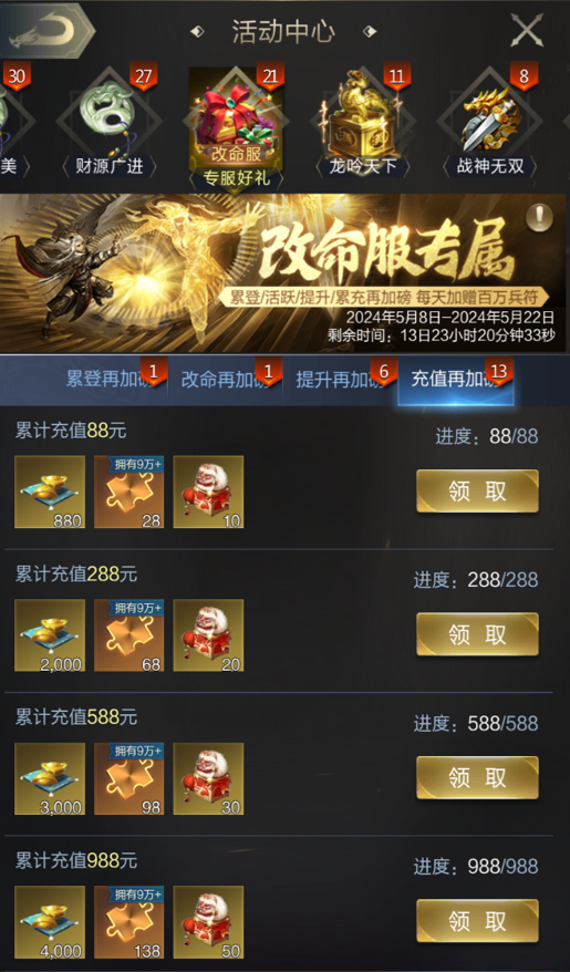 你打架，我买单！100万兵符每日送，狂战改命专服明日开战！