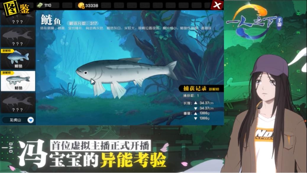 一人之下手游