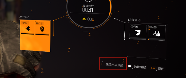 《全境封锁2》核心系统介绍——手表系统