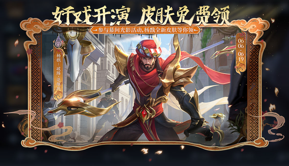 幕间光影·兑换商店活动上线公告及FAQ
