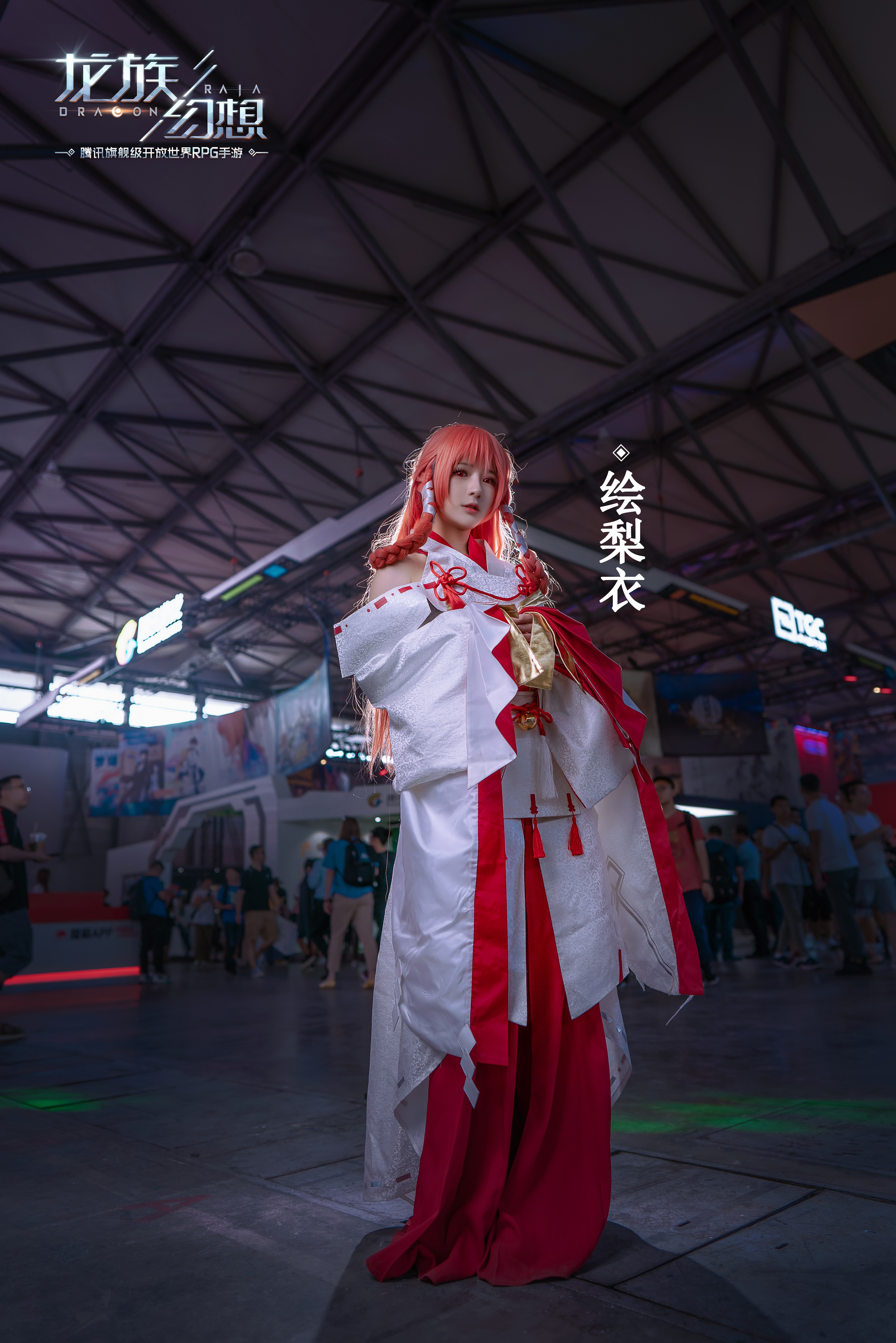 龙族幻想coser来了与腾讯文创一起首次亮相cj2019n4场馆