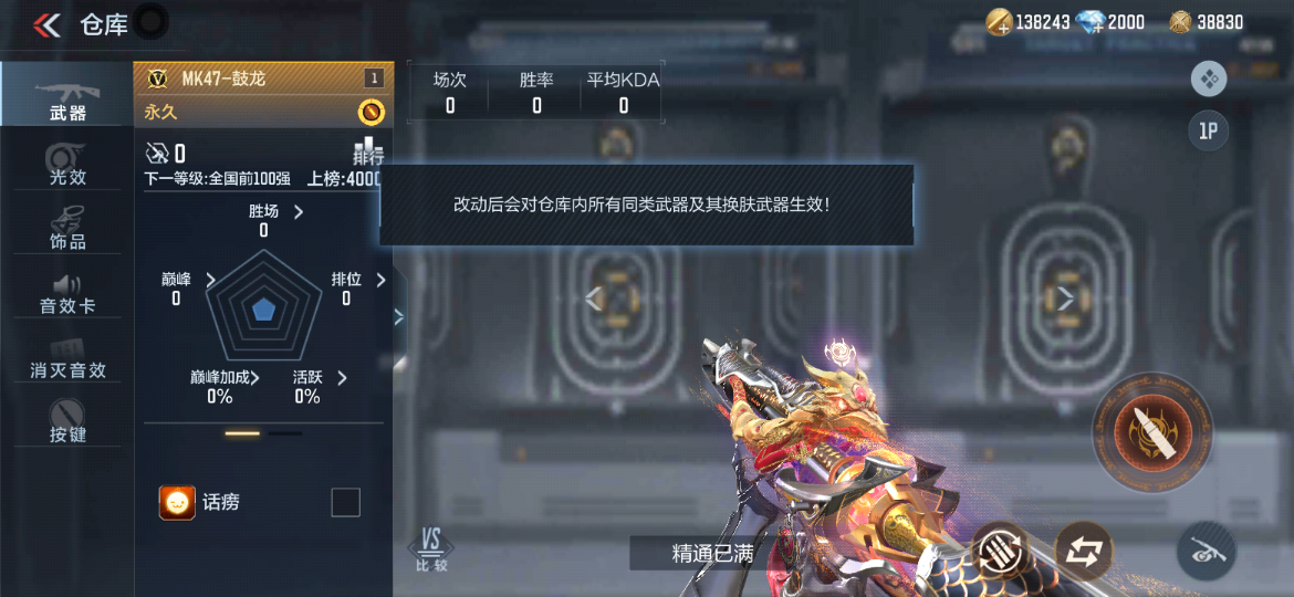 【活动爆料】龙年限定英雄武器MK47-鼓龙大放送！鼓龙送新禧