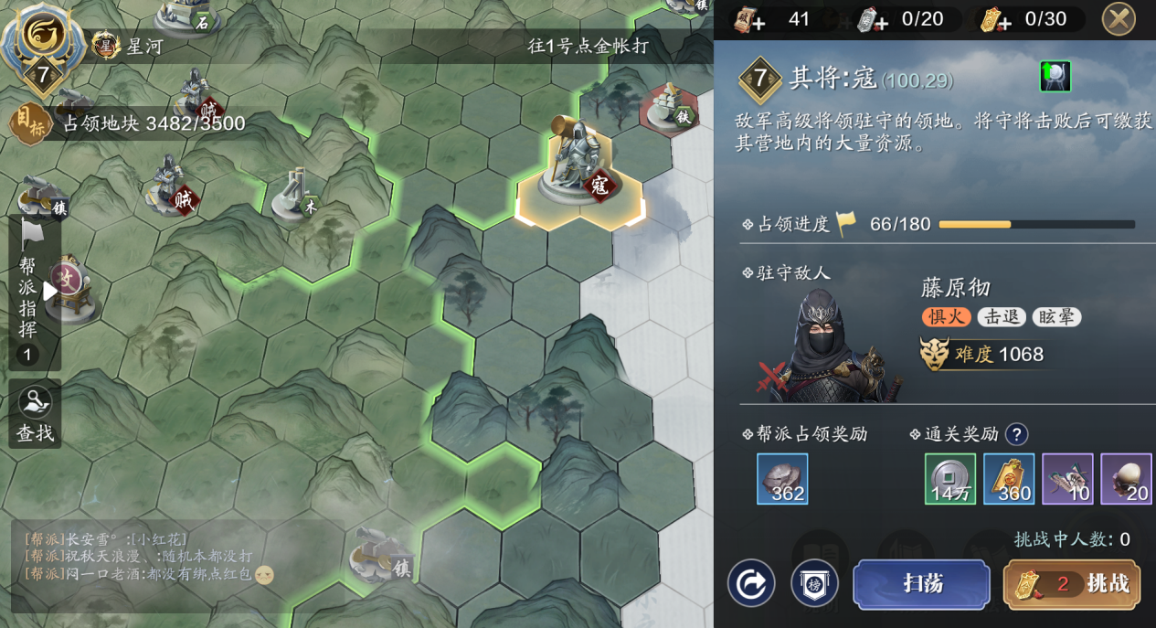 纸上谈兵7级地块BOSS藤原彻快速通关技巧