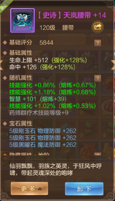 【FFOM研究院】关于技能强化与范围伤害强化的这些点，你都知道吗？