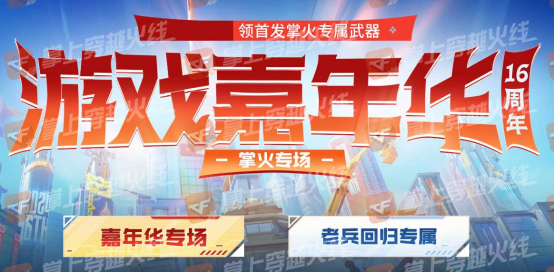 【活动预热】预约有好礼，“源-麒麟刺-掌火”免费送！