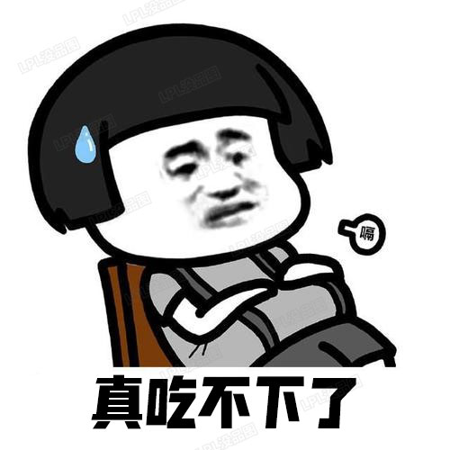 lpl赛事没品图:我在等adc三件套,你在等什么?